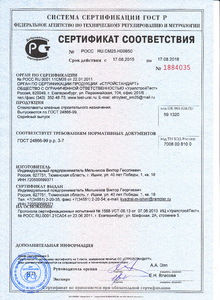 Сертификат на стеклопакеты